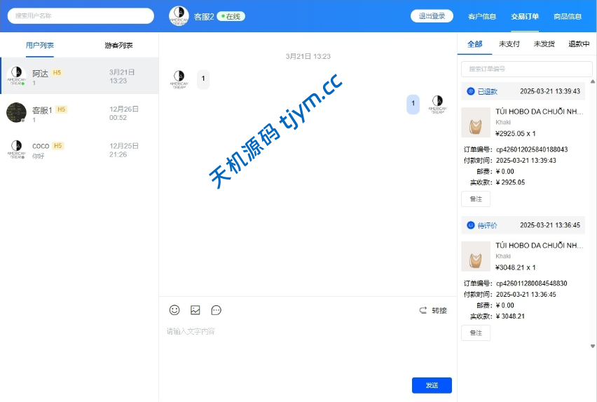 图片[14]-多语言海外优惠券商城系统 | UniApp前端+PHP后端 | 内置客服工作台源码