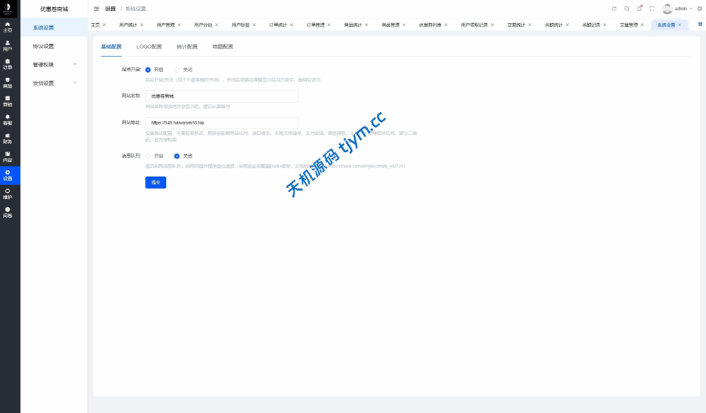 图片[18]-多语言海外优惠券商城系统 | UniApp前端+PHP后端 | 内置客服工作台源码
