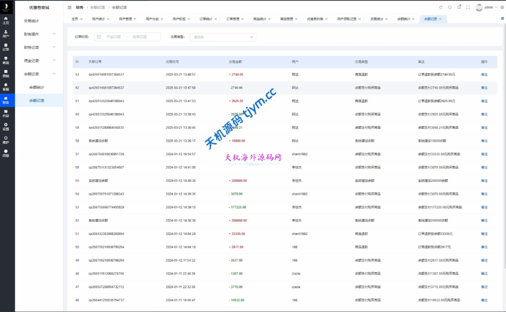 图片[19]-多语言海外优惠券商城系统 | UniApp前端+PHP后端 | 内置客服工作台源码