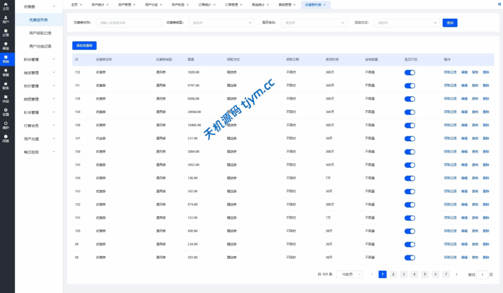 图片[21]-多语言海外优惠券商城系统 | UniApp前端+PHP后端 | 内置客服工作台源码