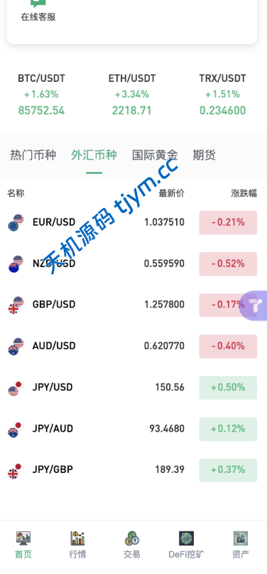 图片[2]-多语言综合交易所源码｜Uniapp+Vue 前后端全开源DeFi