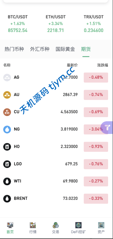 图片[4]-多语言综合交易所源码｜Uniapp+Vue 前后端全开源DeFi