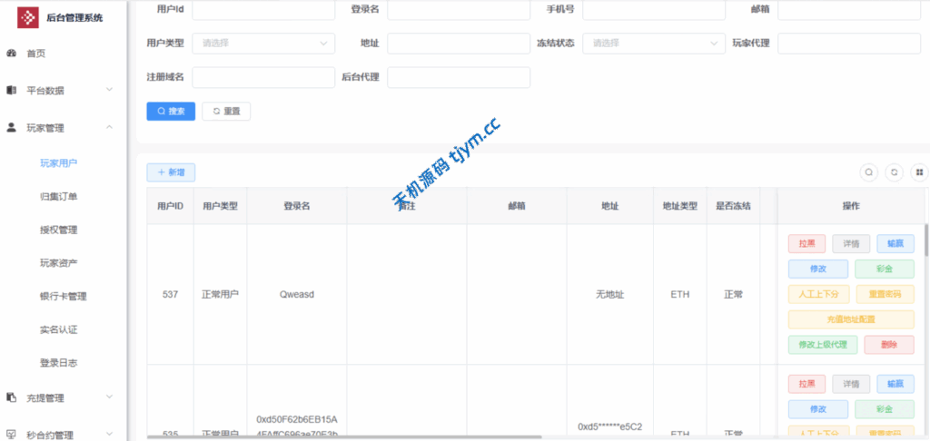 图片[9]-多语言综合交易所源码｜Uniapp+Vue 前后端全开源DeFi