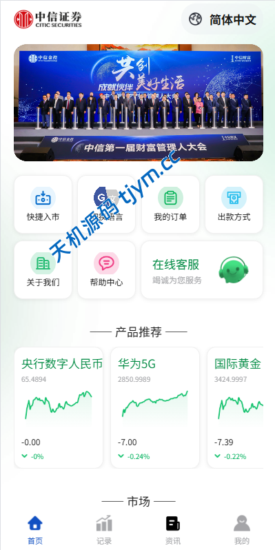 海外微盘系统｜多语言期货时间盘平台｜UniApp前端+PHP后端源码教程