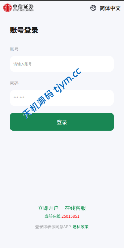 图片[2]-海外微盘系统｜多语言期货时间盘平台｜UniApp前端+PHP后端源码教程