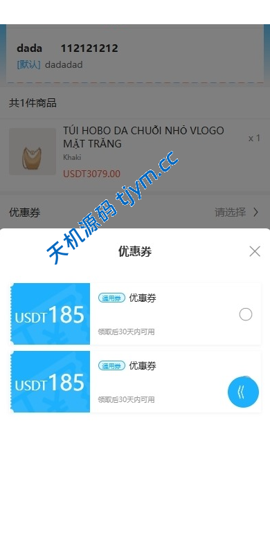 图片[5]-多语言海外优惠券商城系统 | UniApp前端+PHP后端 | 内置客服工作台源码