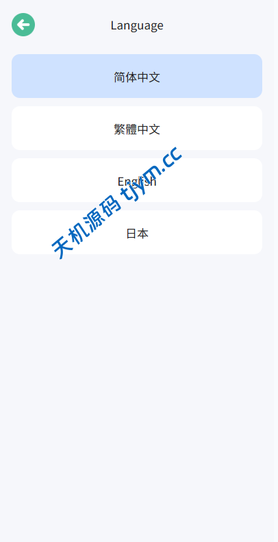 图片[3]-海外微盘系统｜多语言期货时间盘平台｜UniApp前端+PHP后端源码教程