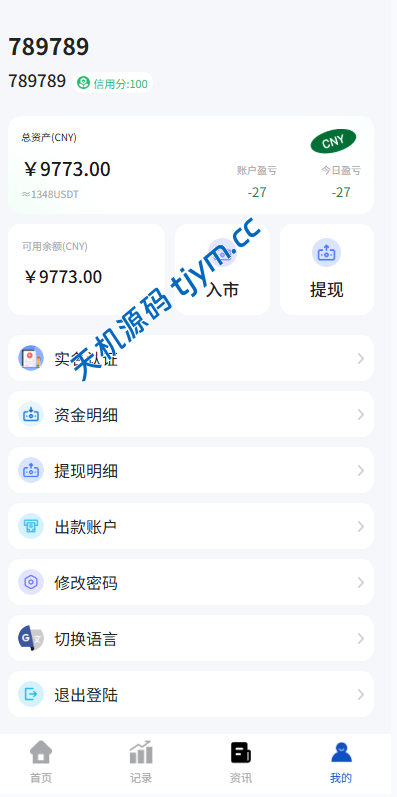 图片[9]-海外微盘系统｜多语言期货时间盘平台｜UniApp前端+PHP后端源码教程
