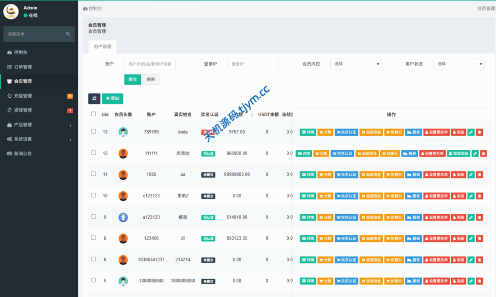 图片[12]-海外微盘系统｜多语言期货时间盘平台｜UniApp前端+PHP后端源码教程