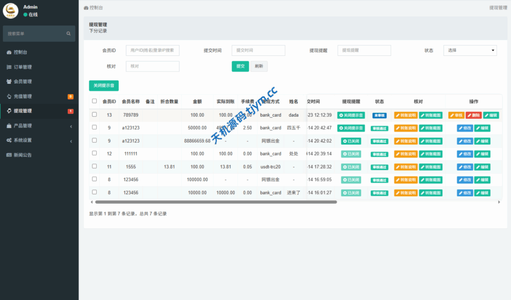 图片[14]-海外微盘系统｜多语言期货时间盘平台｜UniApp前端+PHP后端源码教程