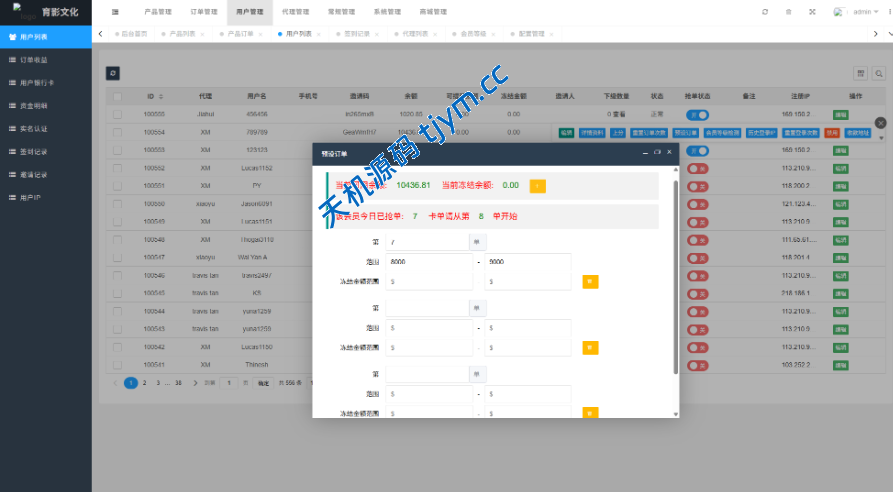 图片[13]-多语言海外商城抢单刷单系统 | 预设订单与重置订单功能