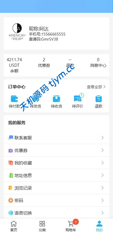 图片[8]-多语言海外优惠券商城系统 | UniApp前端+PHP后端 | 内置客服工作台源码
