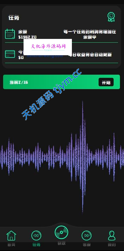 图片[5]-多语言音乐抢单刷单系统 | 策略定制任务分配全开源
