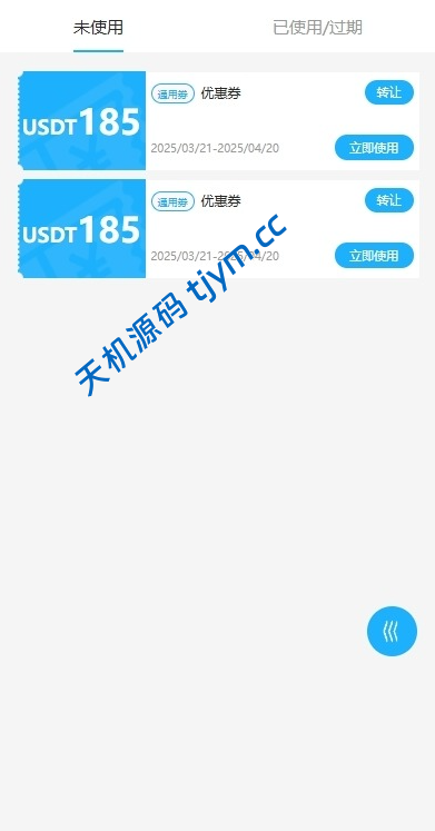 图片[9]-多语言海外优惠券商城系统 | UniApp前端+PHP后端 | 内置客服工作台源码