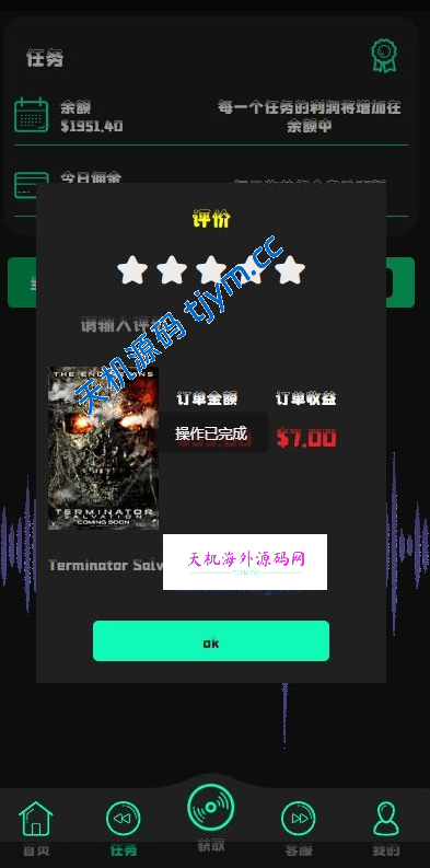 图片[6]-多语言音乐抢单刷单系统 | 策略定制任务分配全开源