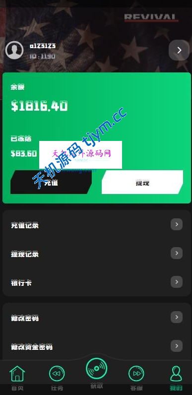 图片[7]-多语言音乐抢单刷单系统 | 策略定制任务分配全开源