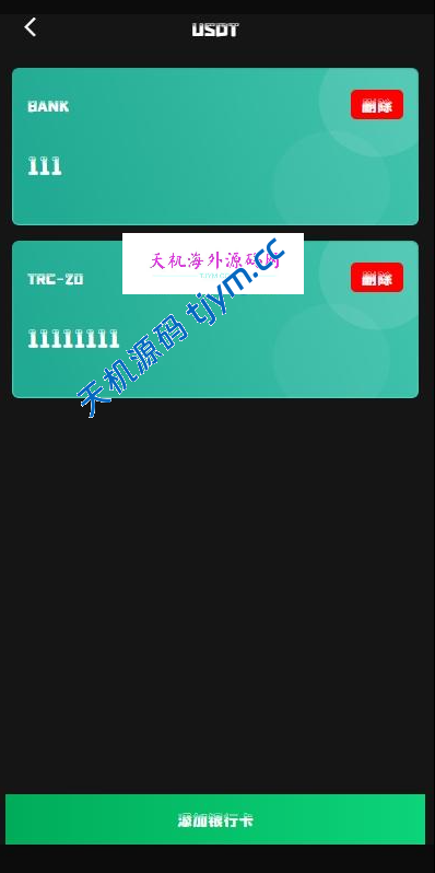 图片[8]-多语言音乐抢单刷单系统 | 策略定制任务分配全开源