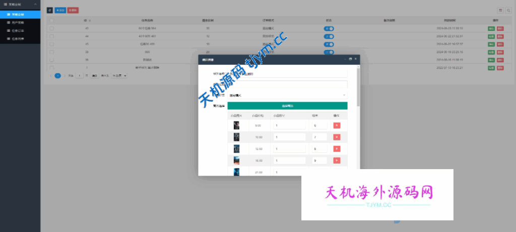 图片[11]-多语言音乐抢单刷单系统 | 策略定制任务分配全开源