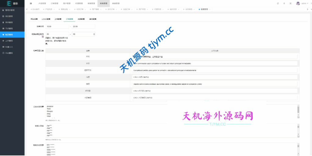 图片[18]-多语言音乐抢单刷单系统 | 策略定制任务分配全开源
