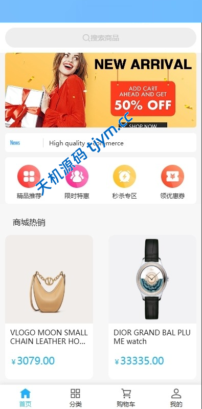 多语言海外优惠券商城系统 | UniApp前端+PHP后端 | 内置客服工作台源码