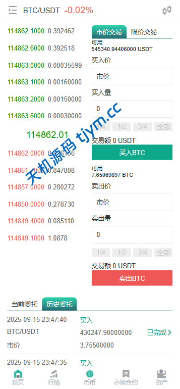 图片[2]-多语言数字资产交易系统｜币币交易 + 永续合约 + DeFi 借贷 + 新币申购 + 矿机理财