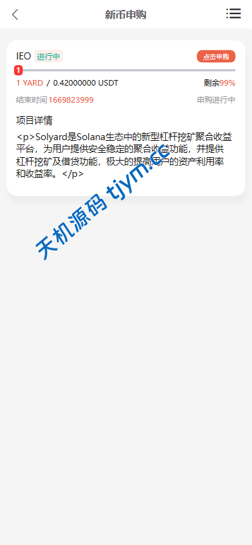 图片[13]-多语言数字资产交易系统｜币币交易 + 永续合约 + DeFi 借贷 + 新币申购 + 矿机理财