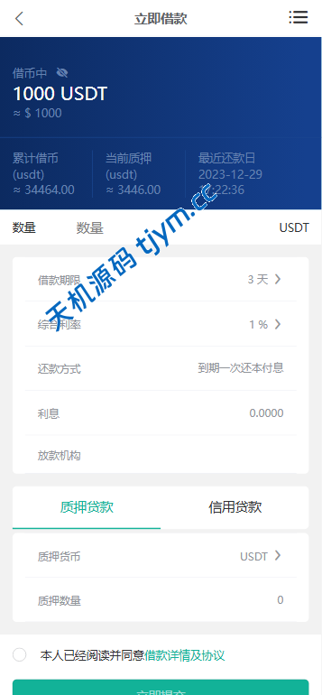 图片[14]-多语言数字资产交易系统｜币币交易 + 永续合约 + DeFi 借贷 + 新币申购 + 矿机理财