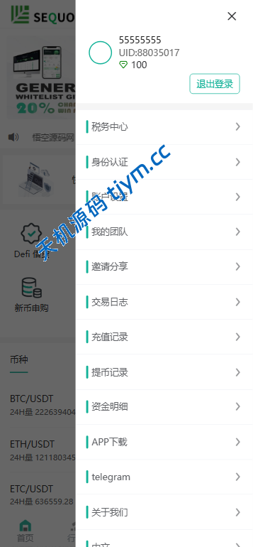 图片[15]-多语言数字资产交易系统｜币币交易 + 永续合约 + DeFi 借贷 + 新币申购 + 矿机理财