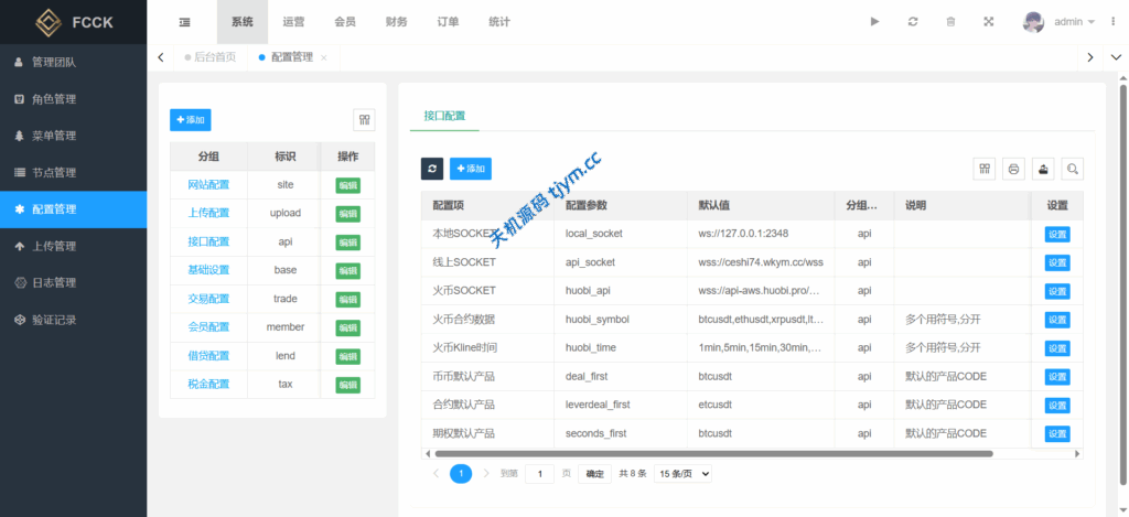 图片[17]-多语言数字资产交易系统｜币币交易 + 永续合约 + DeFi 借贷 + 新币申购 + 矿机理财