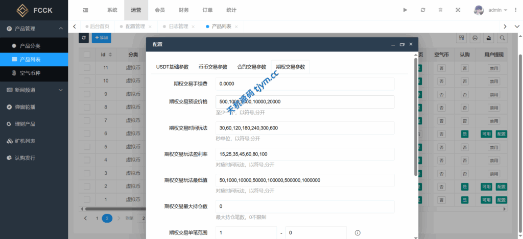图片[19]-多语言数字资产交易系统｜币币交易 + 永续合约 + DeFi 借贷 + 新币申购 + 矿机理财