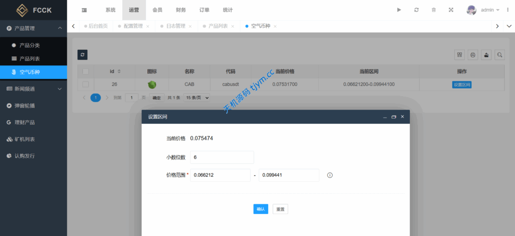 图片[20]-多语言数字资产交易系统｜币币交易 + 永续合约 + DeFi 借贷 + 新币申购 + 矿机理财