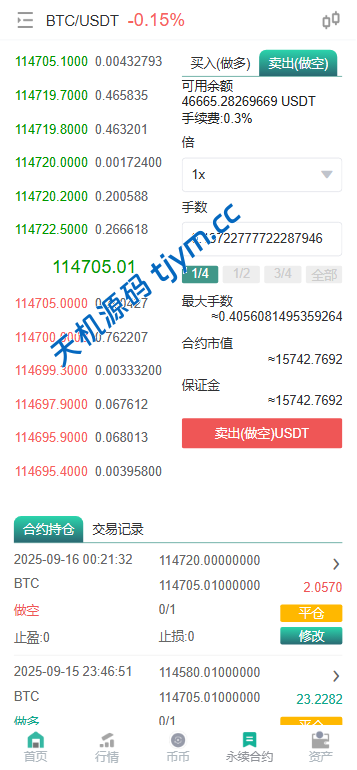 图片[3]-多语言数字资产交易系统｜币币交易 + 永续合约 + DeFi 借贷 + 新币申购 + 矿机理财