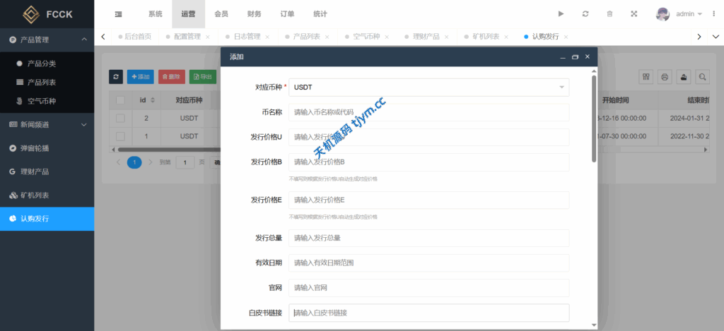 图片[23]-多语言数字资产交易系统｜币币交易 + 永续合约 + DeFi 借贷 + 新币申购 + 矿机理财