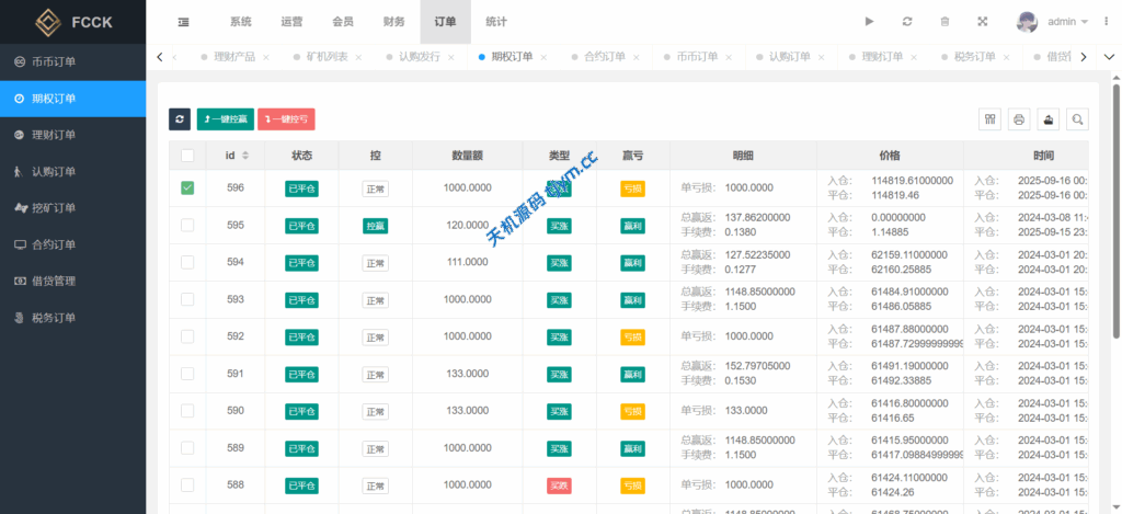 图片[24]-多语言数字资产交易系统｜币币交易 + 永续合约 + DeFi 借贷 + 新币申购 + 矿机理财