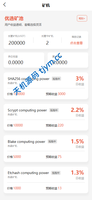 图片[7]-多语言数字资产交易系统｜币币交易 + 永续合约 + DeFi 借贷 + 新币申购 + 矿机理财