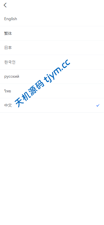 图片[9]-多语言数字资产交易系统｜币币交易 + 永续合约 + DeFi 借贷 + 新币申购 + 矿机理财