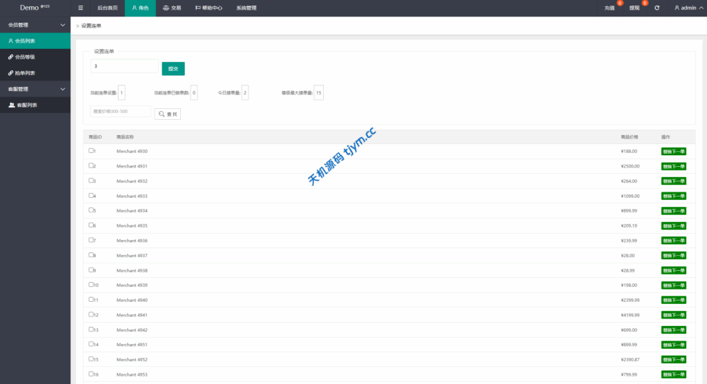 图片[12]-海外多语言任务抢单系统源码｜连单卡单支持/前端多语言可扩展