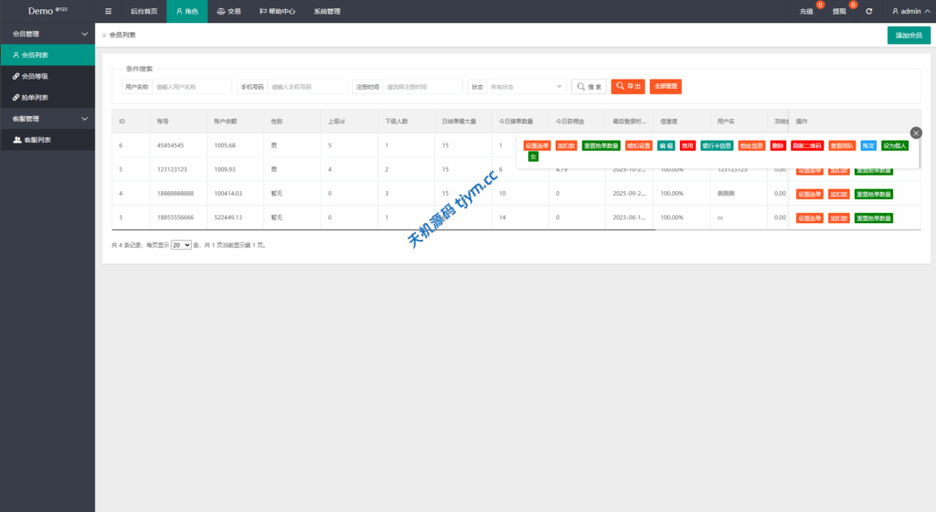 图片[13]-海外多语言任务抢单系统源码｜连单卡单支持/前端多语言可扩展