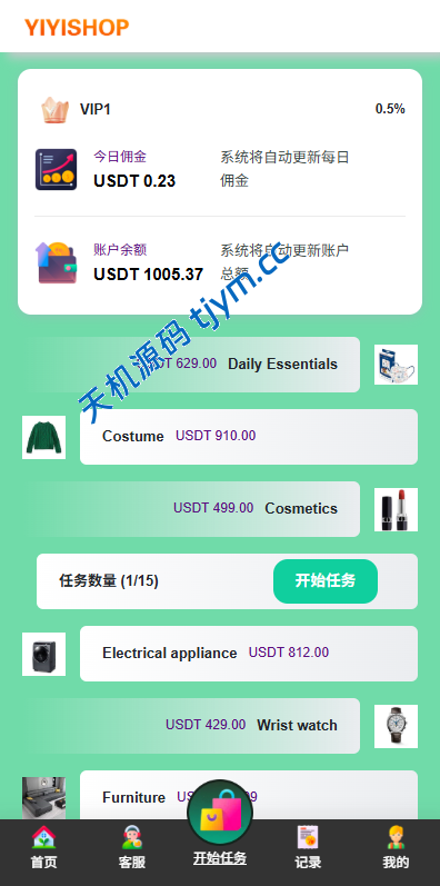 图片[4]-海外多语言任务抢单系统源码｜连单卡单支持/前端多语言可扩展