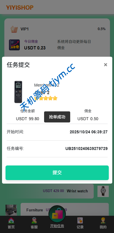 图片[7]-海外多语言任务抢单系统源码｜连单卡单支持/前端多语言可扩展