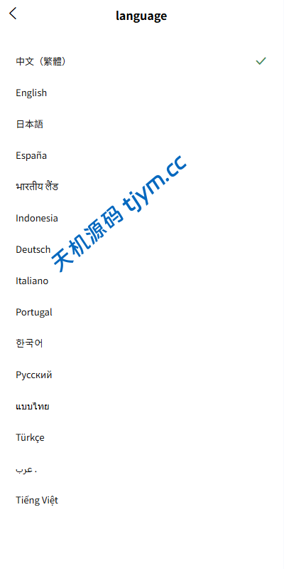 图片[2]-多语言智能交易所系统｜集成跟单交易 · 量化交易 · DeFi-天机海外源码网