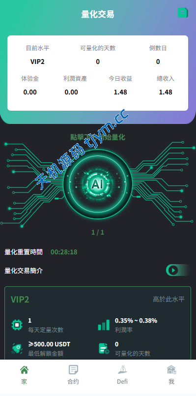 图片[12]-多语言智能交易所系统｜集成跟单交易 · 量化交易 · DeFi-天机海外源码网