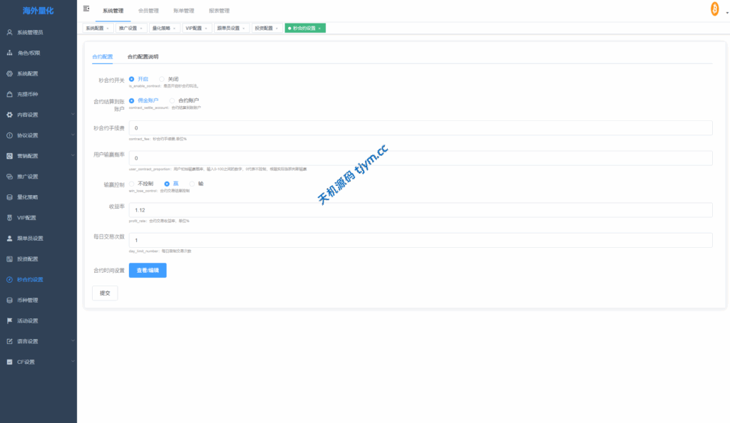 图片[20]-多语言智能交易所系统｜集成跟单交易 · 量化交易 · DeFi-天机海外源码网