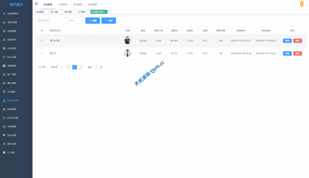 图片[21]-多语言智能交易所系统｜集成跟单交易 · 量化交易 · DeFi-天机海外源码网