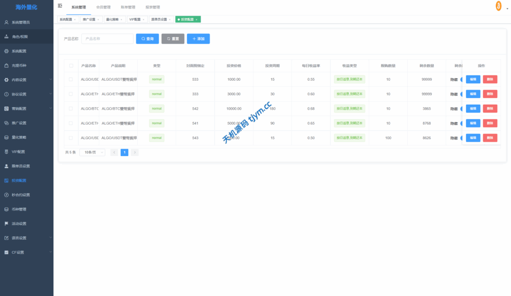 图片[22]-多语言智能交易所系统｜集成跟单交易 · 量化交易 · DeFi-天机海外源码网