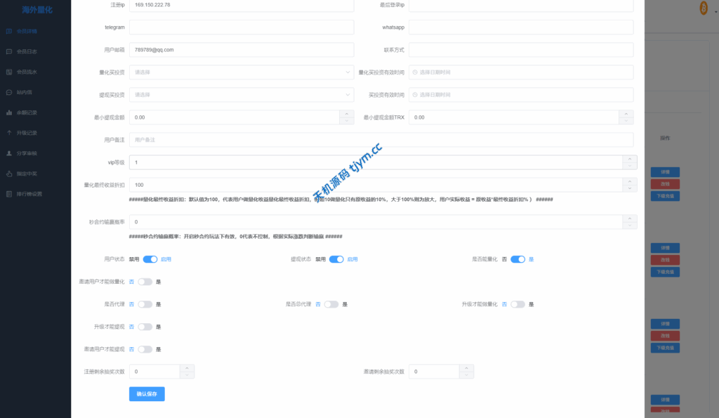 图片[23]-多语言智能交易所系统｜集成跟单交易 · 量化交易 · DeFi-天机海外源码网