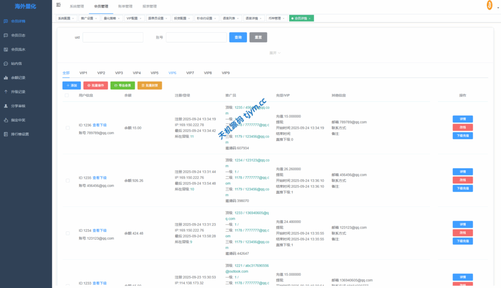 图片[24]-多语言智能交易所系统｜集成跟单交易 · 量化交易 · DeFi-天机海外源码网