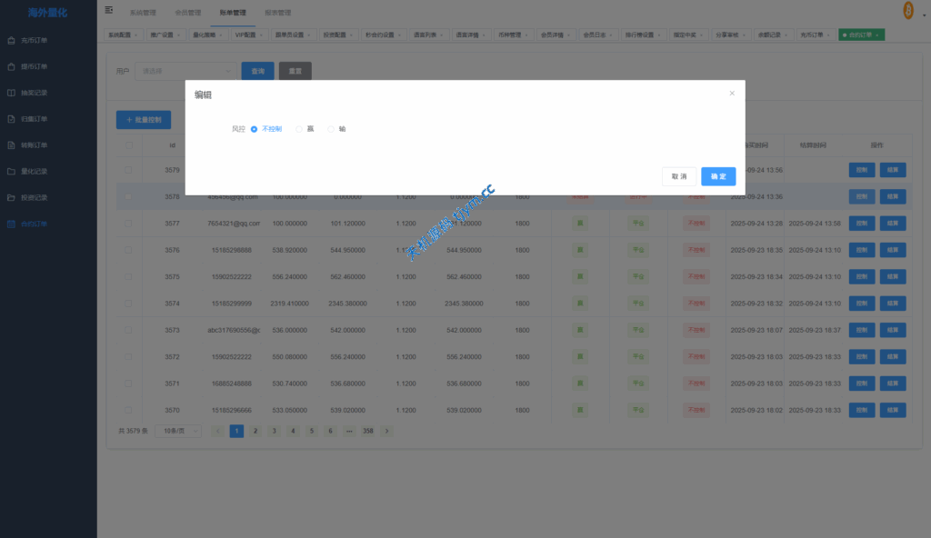 图片[26]-多语言智能交易所系统｜集成跟单交易 · 量化交易 · DeFi-天机海外源码网