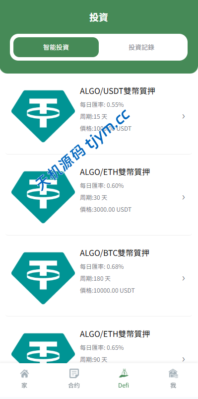 图片[5]-多语言智能交易所系统｜集成跟单交易 · 量化交易 · DeFi-天机海外源码网