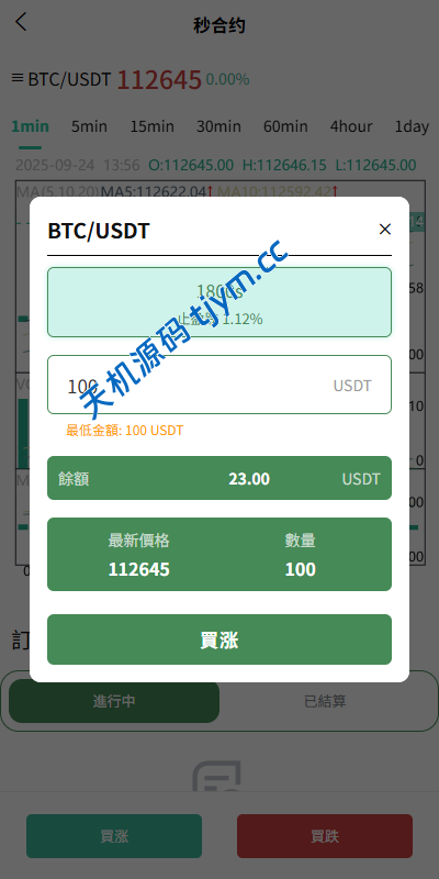 图片[6]-多语言智能交易所系统｜集成跟单交易 · 量化交易 · DeFi-天机海外源码网
